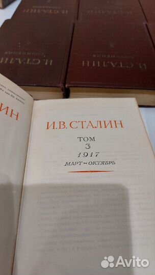 Сталин сочинения