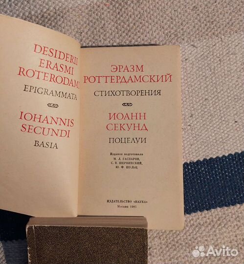 Эразм Роттердамский и Сказки Древнего Егитпа