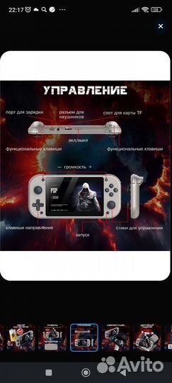 Игровая приставка консоль