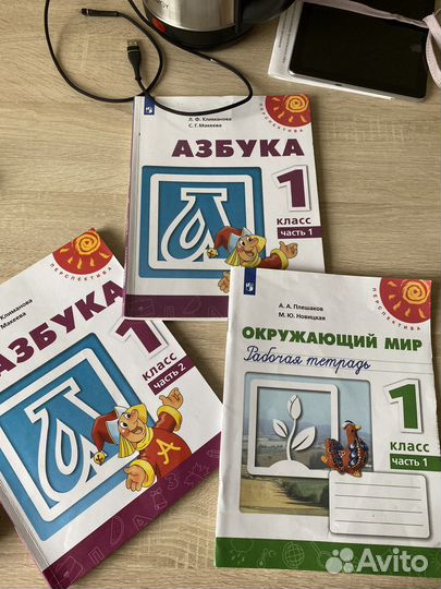 Учебники 1 класс