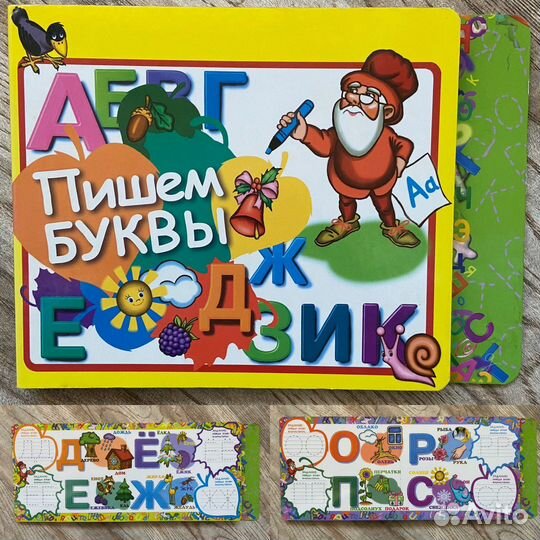 Буквари, азбуки, обучение чтению