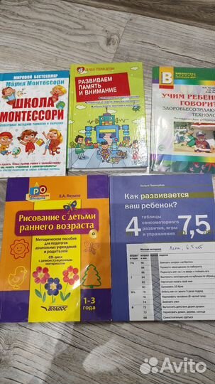 Книги по развитию ребенка