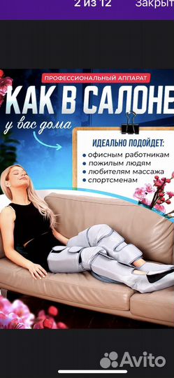 Массажер для ног