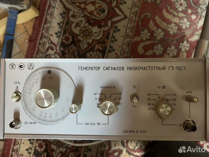 Генератор сигналов низкочастотный /высокочастотный