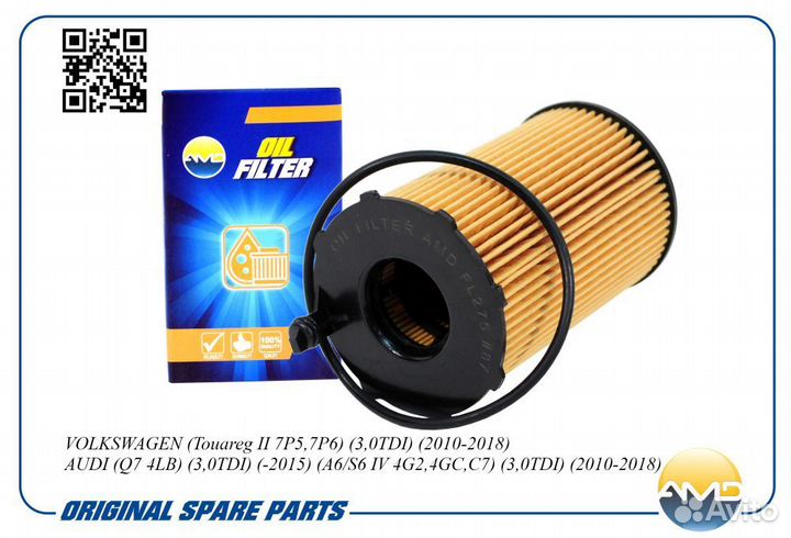 Фильтр масляный AMD amdfl275