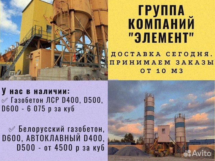 Бетон