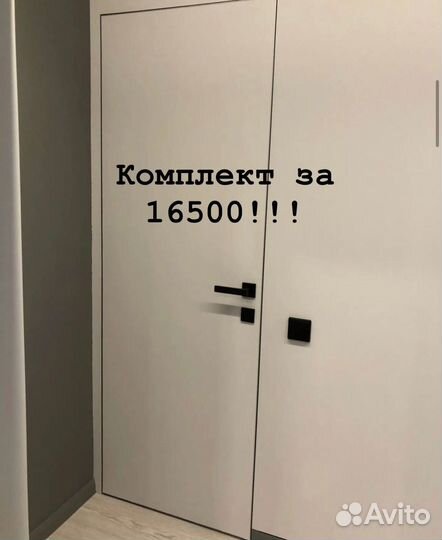 Скрытые двери под покраску