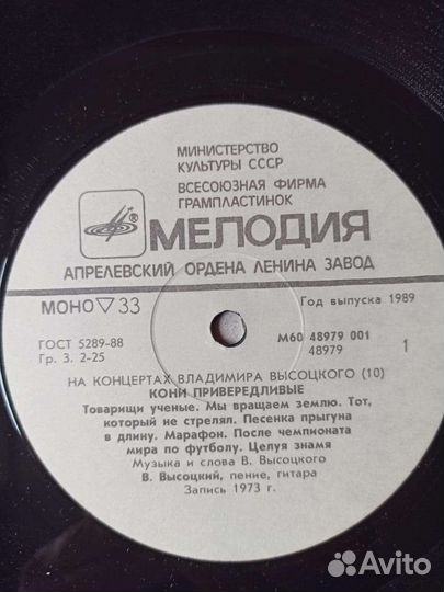 Виниловые пластинки Владимир Высоцкий