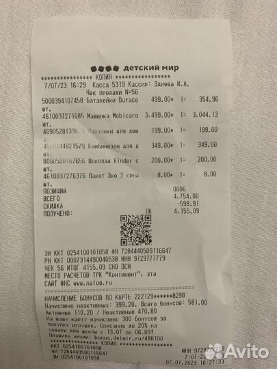 Машина на радиоуправлении