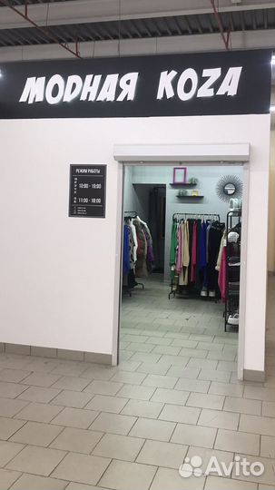 Готовый бизнес/женская одежда и обувь