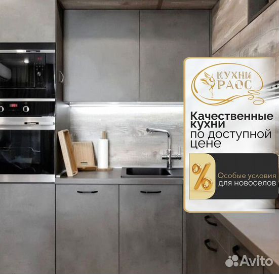 Кухня, кухонный гарнитур