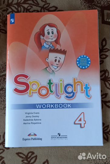 Spotlight 4 класс рабочая тетрадь