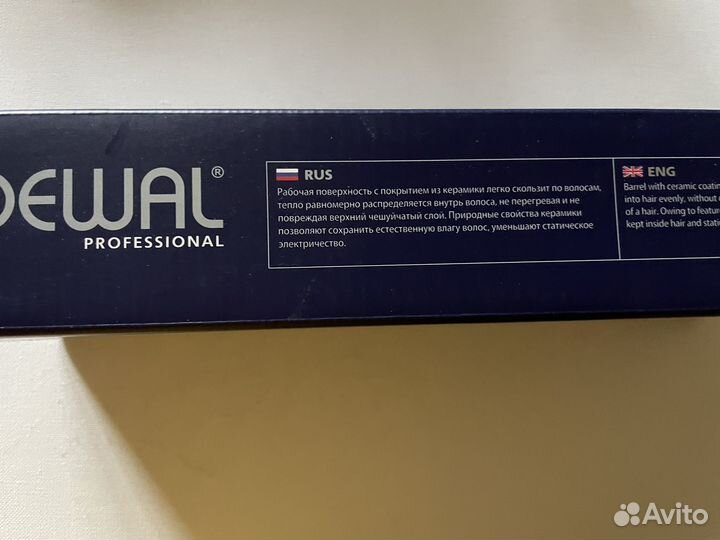 Электрорасческа