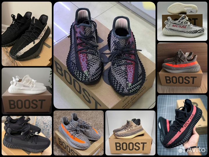 Распродаю Кроссовки Adidas Yeezy Bost 350 V2