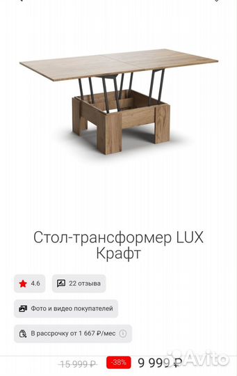 Журнальный столик трансформер бу