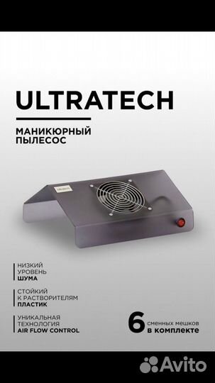 Моюший пылесос