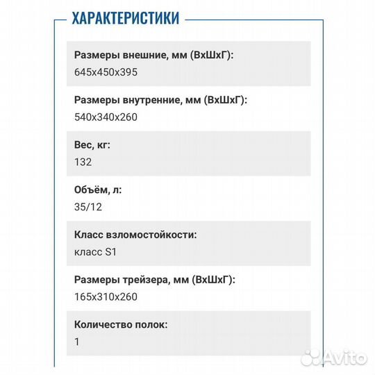 Офисный сейф aiko AMH-65T (132T)