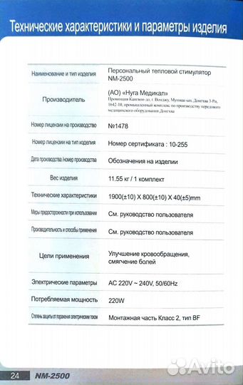 Турманивый мат Nuga Best NM-2500 (Нуга Бест)