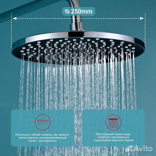 Душевая система Raglo для ванны и душа R32.24