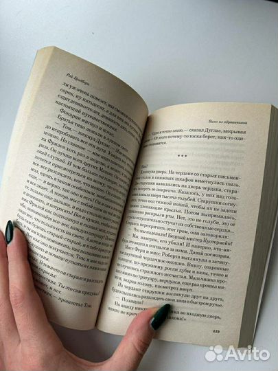 Книги Рей Брэдбери