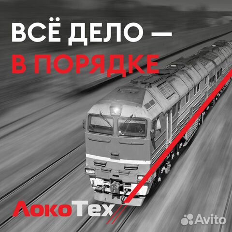 Мойщик-уборщик подвижного состава