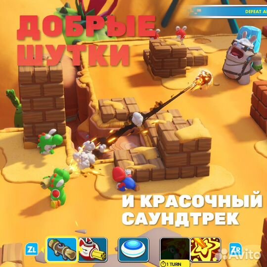 Mario Rabbids Битва за Королевство Gold Edition