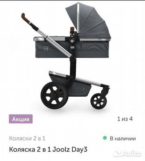 Коляска 2 в 1 Joolz Day3