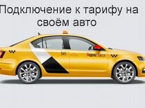 Работа в Яндекс.Такси на своем авто график 2/2