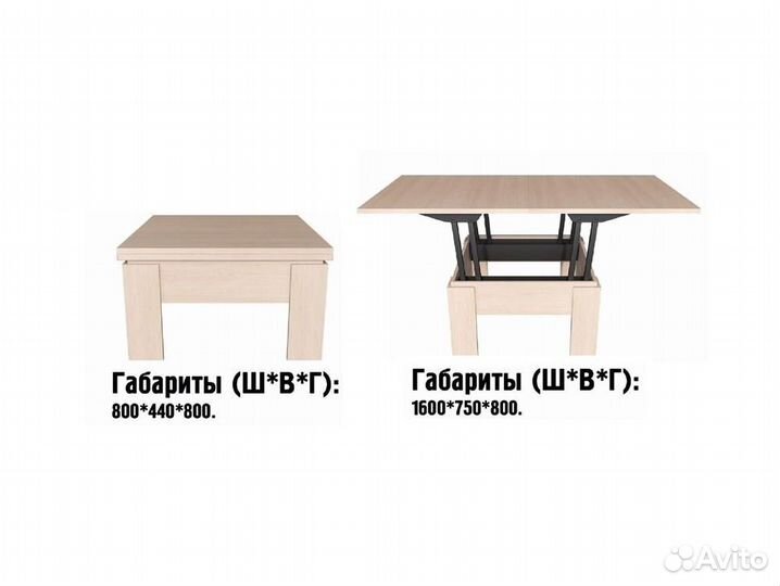Стол трансформер сж-3.3 Росток
