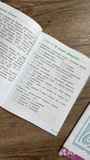 Рабочие тетради 1 класс (перспектива)