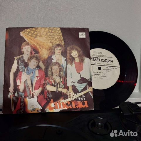 Виниловая пластинка. Группа 