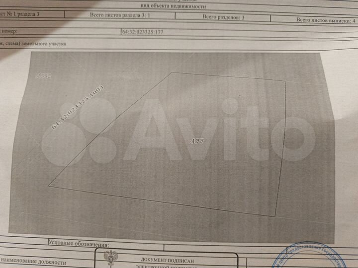 Участок 12,3 сот. (СНТ, ДНП)