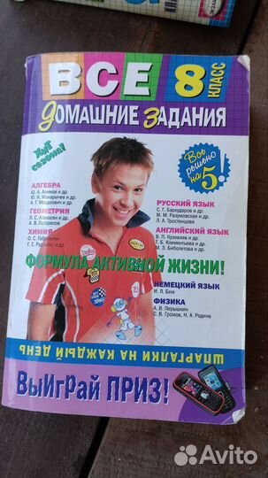 Учебник алгебра, геометрия 7 -8 класс