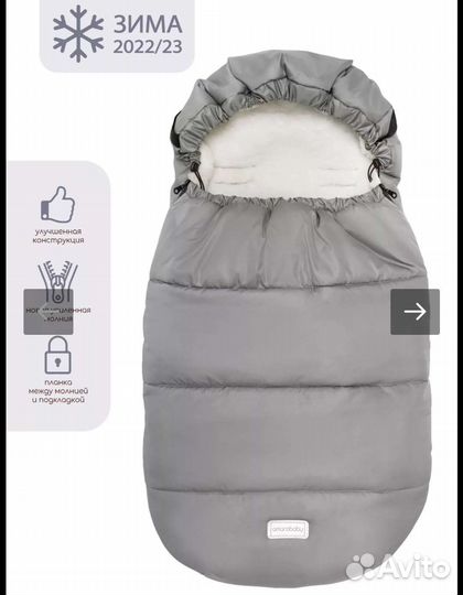 Зимний конверт в коляску AmaroBaby