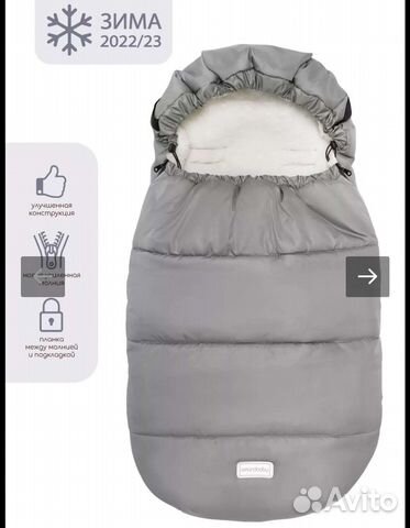 Зимний конверт в коляску AmaroBaby