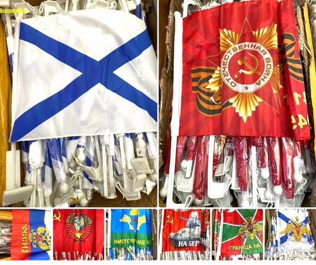 Флаги, военная атрибутика оптом