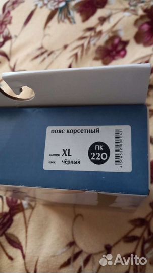 Пояс корсетный новый