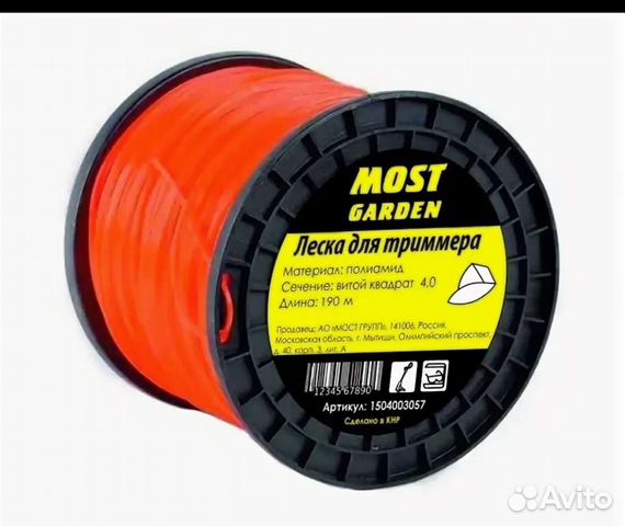 Леска для триммера 3,5мм бухта 134м