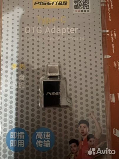 Переходник OTG USB - Type-C, адаптер