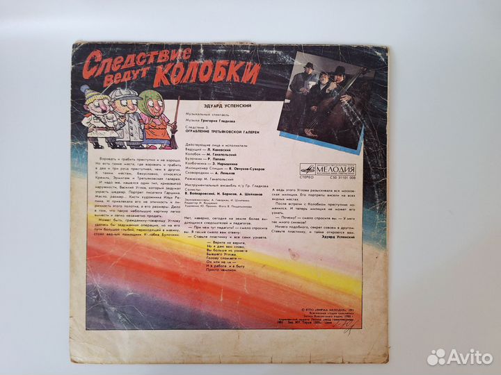 Пластинки детские