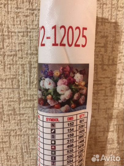 Алмазная мозаика