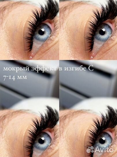 Наращивание ресниц