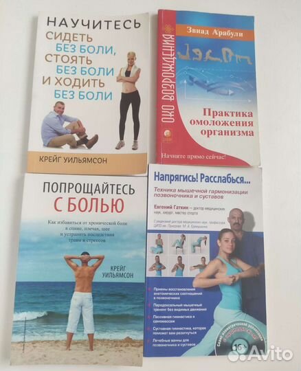 4 книги Крен Уильямсон 