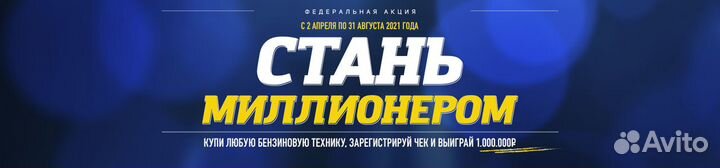 Газонокосилка бензиновая 