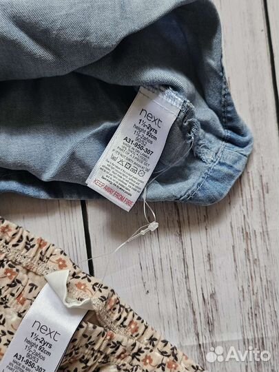 Комплект next