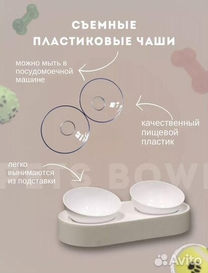 Миска для животных