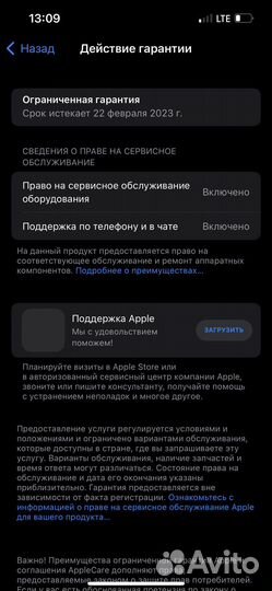 iPhone 13, 128 ГБ