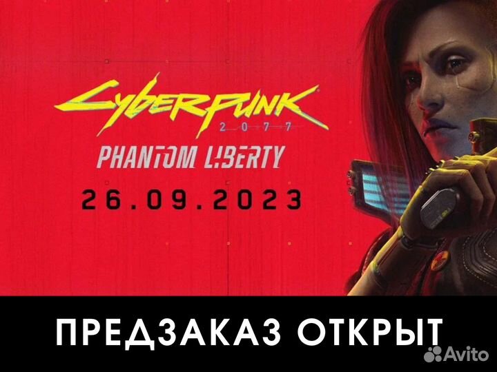 Cyberpunk 2077 Xbox (Ключ) + Phantom Liberty