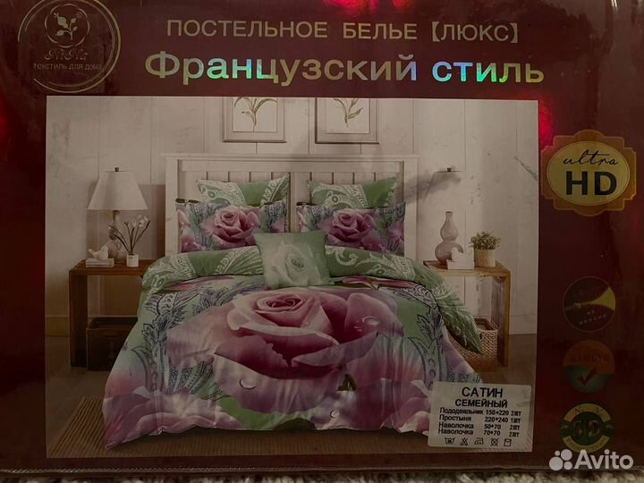 Белье постельное