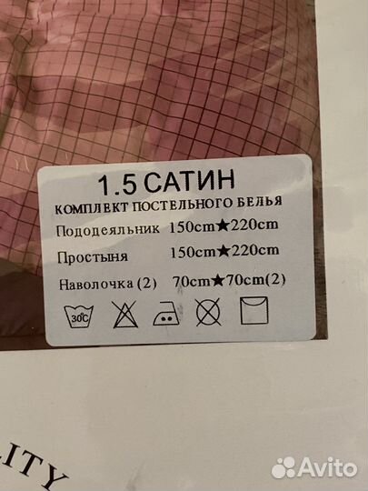 Комплект постельного белья 1,5